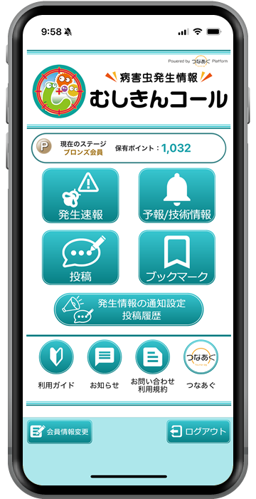 むしきんコール