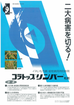 コラトップリンバー粒剤の詳細情報 住友化学 I 農力 コラトップリンバー粒剤の詳細情報 住友化学 I 農力