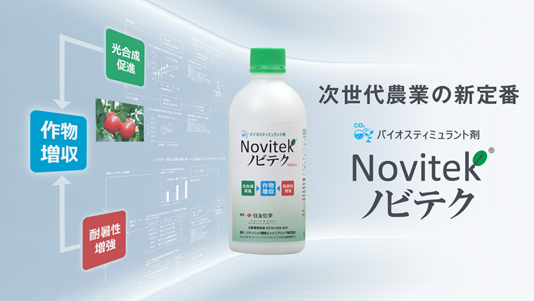 ノビテク特設ページ
