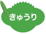イ