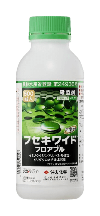 フセキワイドフロアブルの商品画像